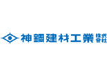 神鋼建材工業株式会社のロゴ